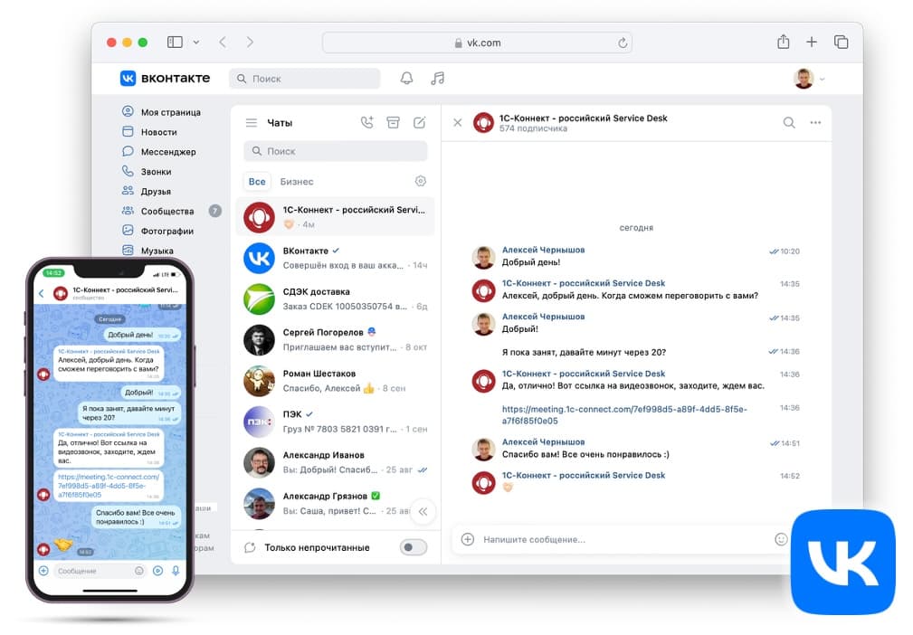 Интеграция страницы VK с 1С-Коннект